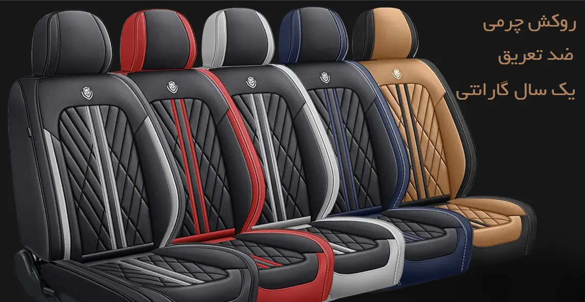 car-seat-cover2