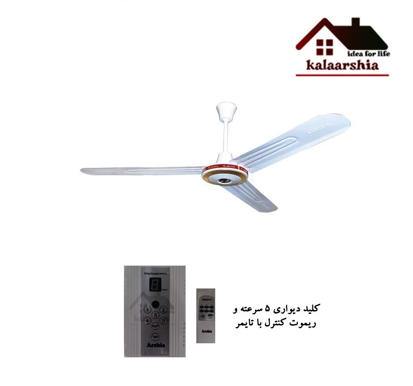پنکه سقفی ریموت دار 2231 ارشیا تمام مس سه پره